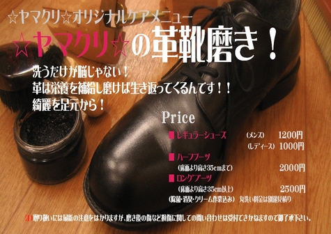 靴磨き~1.JPG